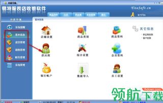 易特服装店销售收银软件客户端官方版 智能零售管理解决方案