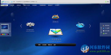 SkyCC组合营销软件试用版9.1 助力网络设备销售的高效推广工具