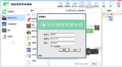 利云微信营销软件 不止于解决微信多开客服难题，更是网络设备销售的得力助手