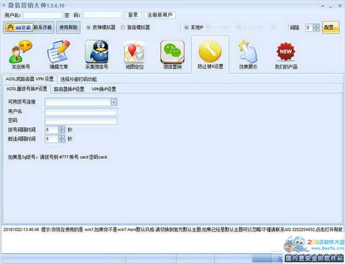 微信营销大师在网络设备销售中的应用与下载指南