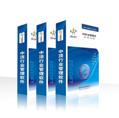 中顶鞋帽销售管理软件 提升行业效率，驱动销售增长