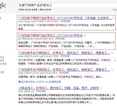 通科信息群发软件 一站式网络营销推广解决方案